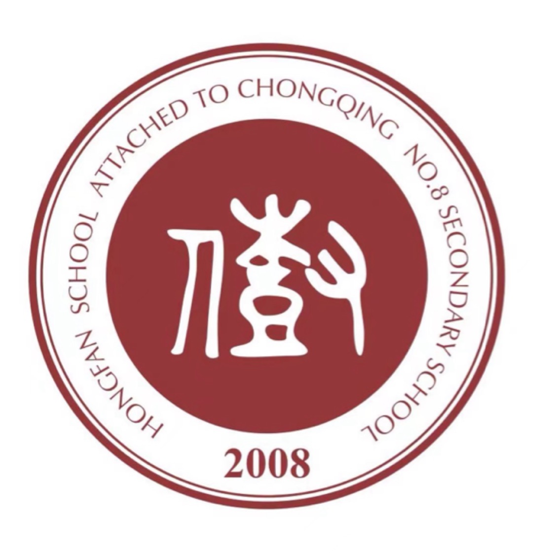 重庆八中宏帆U13