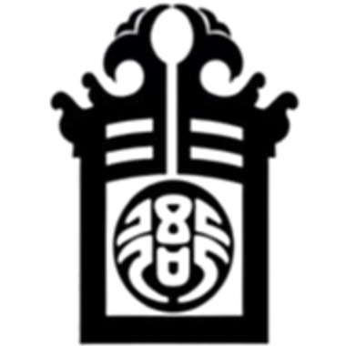 河南内乡县县衙足球队